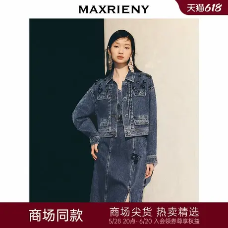 【商场同款-浅春系穿搭】MAXRIENY精致复古h型牛仔外套女25春新款图片