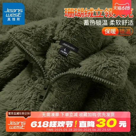 真维斯军绿色珊瑚绒外套男秋冬季新款加绒加厚双面舒棉绒夹克B商品大图