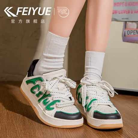 feiyue/飞跃女鞋休闲鞋女2025春季新款舒适厚底百搭透气板鞋情侣商品大图