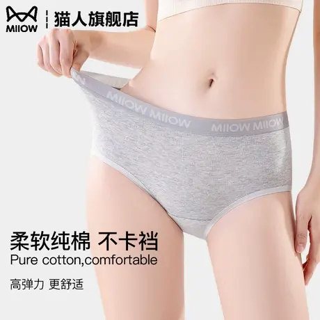 猫人a类纯棉内裤女2025新款无痕不夹臀不卡裆10a级抗菌加长裆透气商品大图