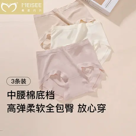 美思内裤女中高腰包臀抗菌底裆透气舒适三角裤头2025新款短裤底裤商品大图