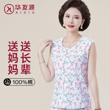 华友源妈妈纯棉背心夏中老年人打底内衣老太太女内搭汗衫大码上衣商品大图