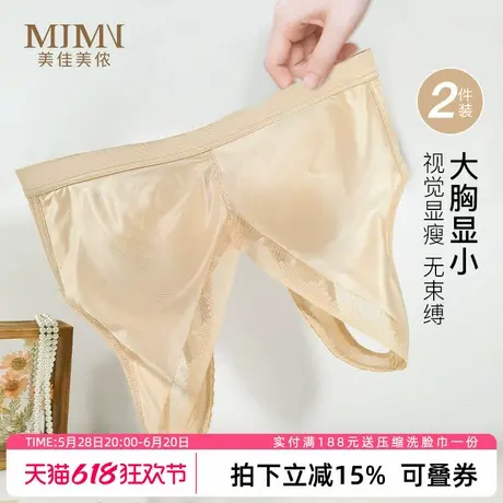 美佳美侬聚拢内衣女大胸显小胸薄款透气文胸收副乳防下垂美背胸罩商品大图