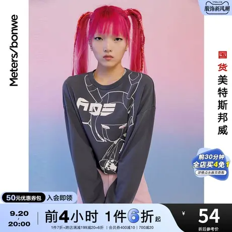 国货美特斯邦威圆领卫衣女宽松春秋潮流印花黑白甜酷女士上衣图片