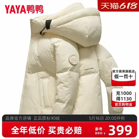 鸭鸭户外羽绒服男2024秋冬新款时尚百搭连帽通勤保暖加厚外套HG商品大图
