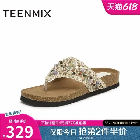 天美意一字拖海边度假平底拖鞋编织人字拖女沙滩凉鞋2025夏季新款商品大图