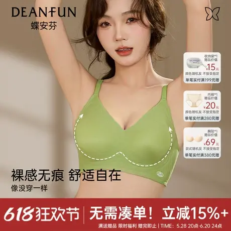 蝶安芬小胸显大聚拢软支撑无痕文胸提拉收副乳防下垂内衣春夏新款商品大图