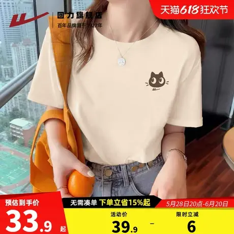 回力杏色圆领短袖t恤女2025新款夏季女装半袖大码遮肉宽松上衣Z3商品大图
