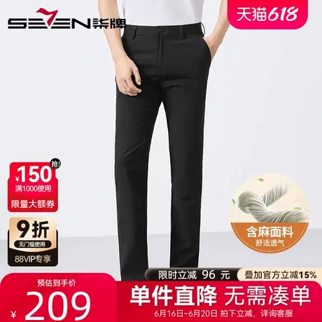 【含亚麻】柒牌透气休闲裤薄款2025夏季新款中年男士商务直筒男裤图片