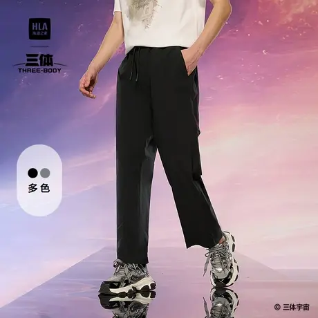 HLA/海澜之家三体联名系列休闲裤2025春夏新款纯色简约合体裤子男商品大图