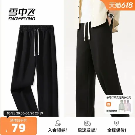 雪中飞裤子男夏季2025新款夏裤重磅针织直筒裤男士宽松休闲长裤PC图片