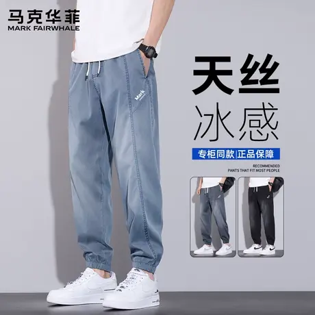 马克华菲复古休闲裤男生2025新款夏季潮牌天丝束脚水洗牛仔裤男款图片