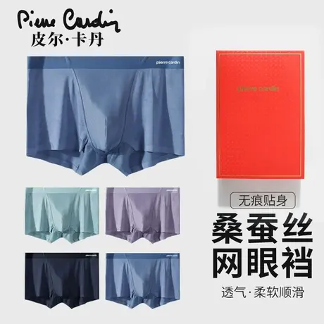 皮尔卡丹桑蚕丝裆男士内裤冰丝无痕裤头网眼平角裤透气夏季薄款商品大图