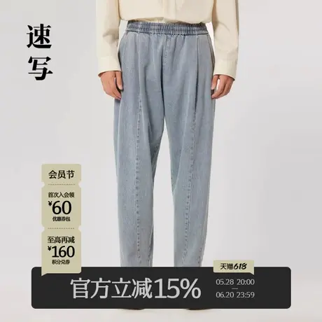 速写男装春夏折扣新品牛仔长裤松紧腰宽松直筒男式复古潮流休闲裤商品大图