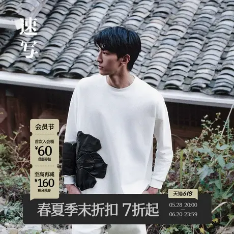 【商场同款】速写男装2025春新品长袖T恤圆领石榴花舒适9P2113350商品大图