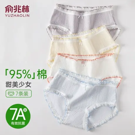 俞兆林纯棉内裤女生全棉7A抗菌裆2025新款甜美少女生中腰三角短裤商品大图