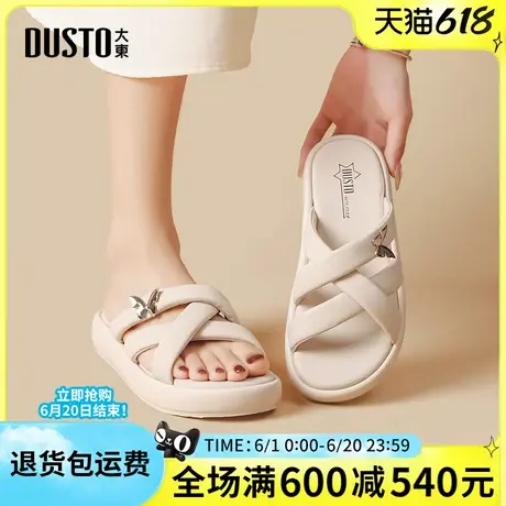 大东沙滩拖鞋女鞋2025夏季新款时尚厚底蝴蝶外穿凉拖鞋面包鞋半拖商品大图