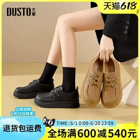 大东女鞋2025春季新款时尚复古女单鞋勃肯鞋英伦风乐福鞋平底圆头商品大图