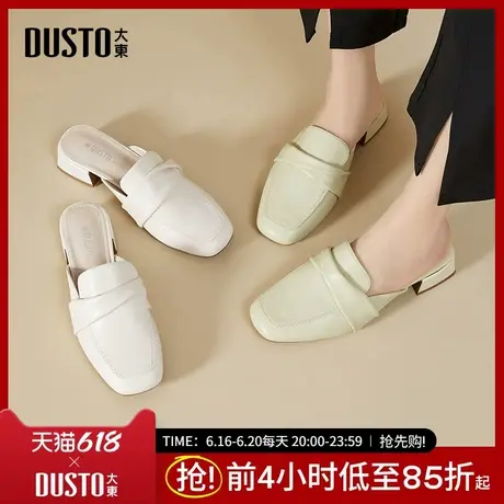 大东穆勒鞋女鞋2025夏季新款优雅粗跟中跟方头套脚结构变化X0022商品大图