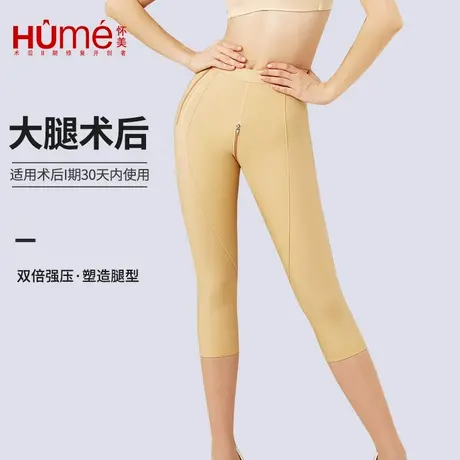 怀美一期抽吸术后塑身衣大腿环吸塑身裤低腰束身裤女强压款商品大图