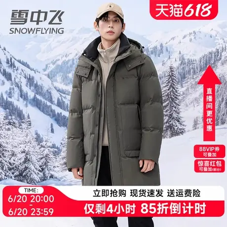 雪中飞中长款羽绒服男士2024年冬季新款保暖时尚潮流青年连帽外套商品大图