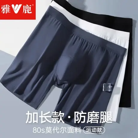 雅鹿男士内裤防磨腿裆抗菌男式运动跑步加大码长款冰丝平四角裤衩商品大图