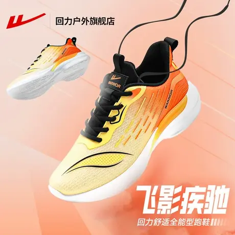 回力运动鞋男款2025新款透气夏季网面软底跑鞋男轻便减震跑步鞋男商品大图