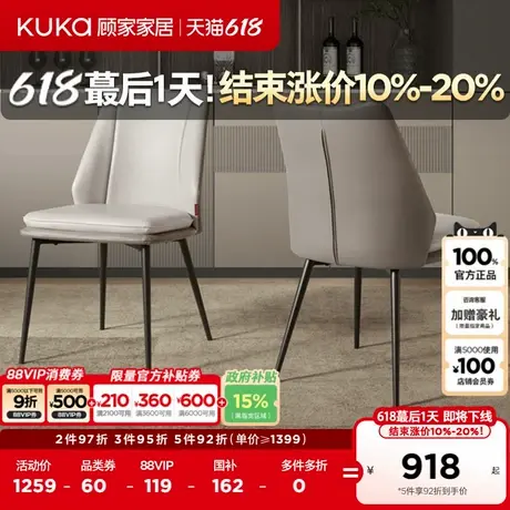 顾家家居现代简约中小户型家用餐厅配套餐桌椅软包凳家具PT7109Y商品大图