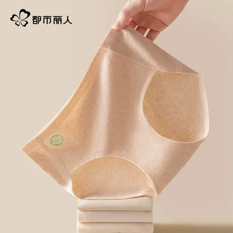 都市丽人医用级彩棉内裤中腰7A级抑菌纯棉裆舒适透气无印染三角裤商品大图