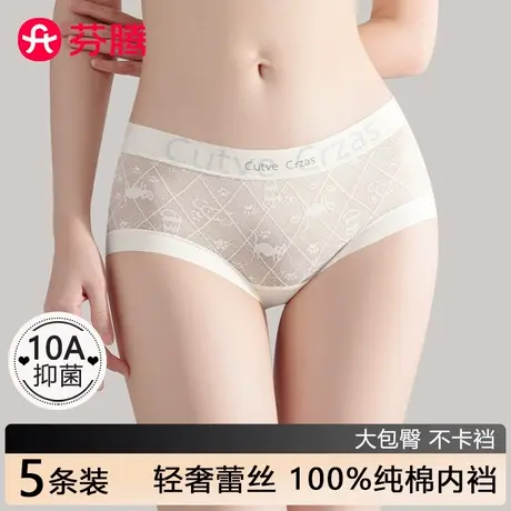 芬腾内裤女2025新款10A级抗菌纯棉裆无痕性感蕾丝少女生三角短裤商品大图