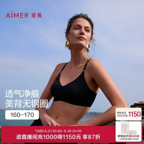 爱慕25春夏织语内衣女3/4无钢圈背心式光面净痕性感美背文胸商品大图