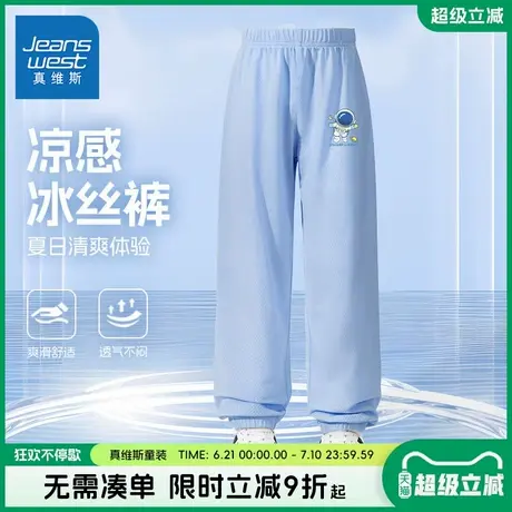 真维斯童装男童防蚊裤2025新款裤子男孩夏季薄款冰丝裤儿童速干裤图片