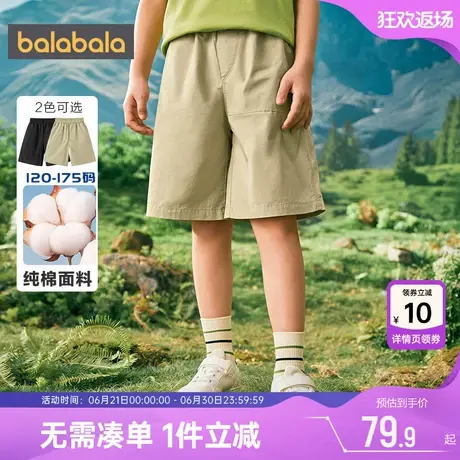 巴拉巴拉男童短裤中大童宝宝黑色纯棉夏季薄款中裤儿童运动裤子潮商品大图