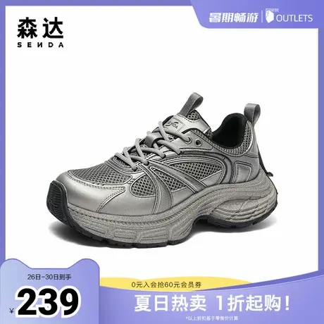 森达老爹鞋女款2024秋季新商场同款复古潮流厚底休闲鞋XJS01CM4图片