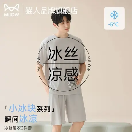猫人冰丝男士睡衣男款夏季短袖2025新款薄款超火可外穿家居服套装商品大图