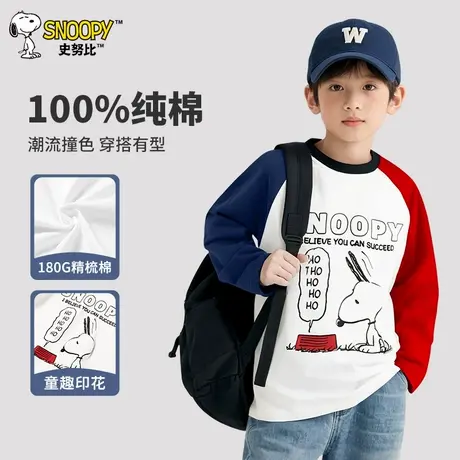 史努比童装儿童长袖T恤秋季纯棉打底衫男童上衣帅气男孩衣服秋装商品大图