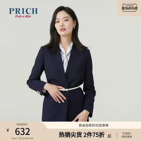 PRICH商场同款西装新品秋冬新款系腰带V领纯色优雅气质外套女图片