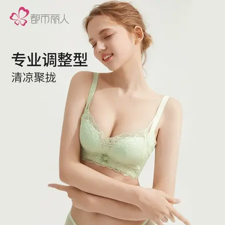 都市丽人蕾丝内衣女聚拢小胸显大性感美背薄款防下垂调整型文胸罩商品大图