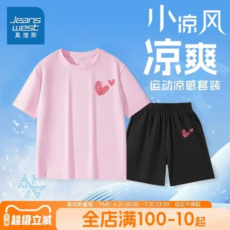 真维斯童装女童运动套装儿童夏季冰丝速干两件套女孩薄款短袖t恤商品大图