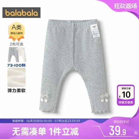 巴拉巴拉女童打底裤婴儿宝宝裤子秋冬季儿童加厚长裤春秋款休闲裤商品大图