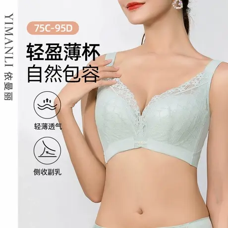 依曼丽【织梦机语】大胸薄款内衣女聚拢调整防下垂夏季薄棉文胸罩图片