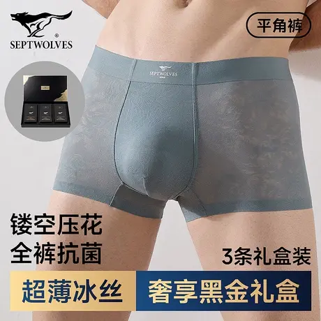 七匹狼内裤男款冰丝抗菌短裤男生性感裤衩2025新款镂空压花短裤头图片