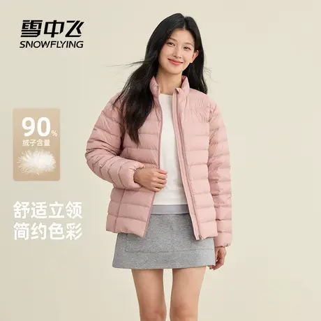 雪中飞2025冬新款立领排骨羽绒服女款舒适轻便通勤百搭外套图片