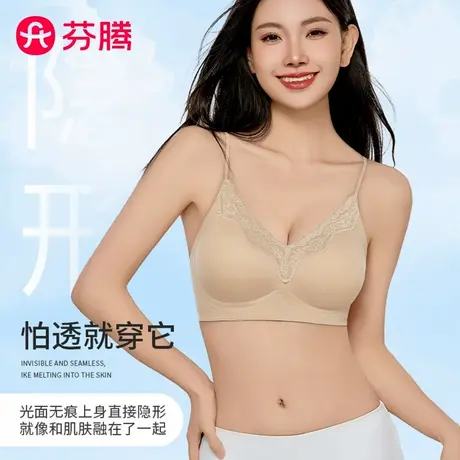 芬腾小胸显大聚拢无痕蕾丝内衣美背防下垂收副乳舒适立体杯文胸罩商品大图