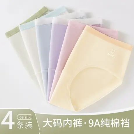 都市丽人中腰纯棉内裤女胖mm大码9A抗菌纯色全棉加大加肥三角裤商品大图
