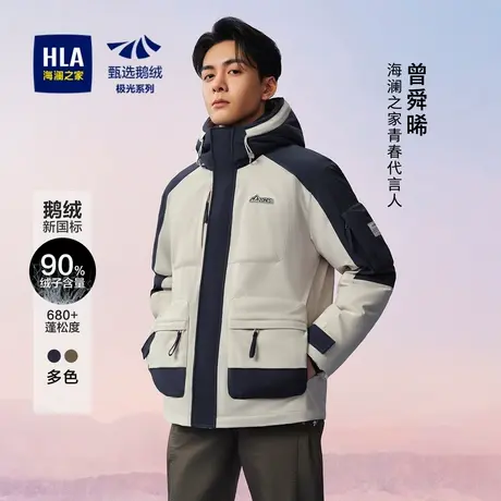 HLA/海澜之家【曾舜晞同款】极光超能鹅绒服蓬松舒适保暖外套男商品大图