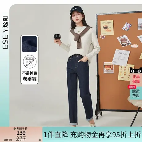 逸阳不易褪色深色直筒牛仔裤女2025年春季新款宽松九分显瘦哈伦裤商品大图