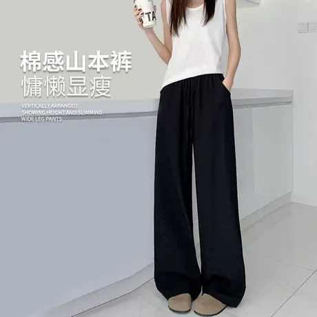 棉麻感山本裤女夏季薄2025新款宽松直筒慵懒垂坠感休闲冰丝阔腿裤商品大图