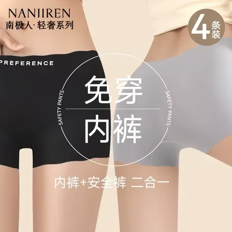 南极人无痕平角女士内裤女生四角打底裤防走光安全裤二合一夏薄款商品大图