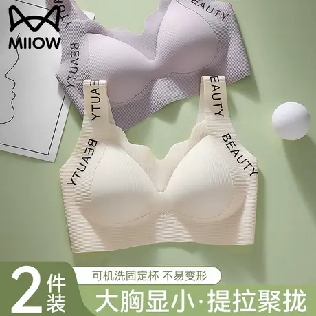 猫人大码内衣女士大胸显小提拉聚拢防下垂全罩杯收副乳薄款文胸罩商品大图
